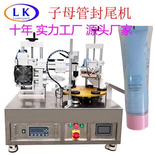 广州半自动子母软管封尾机双层管封尾机四层管超声波封尾机