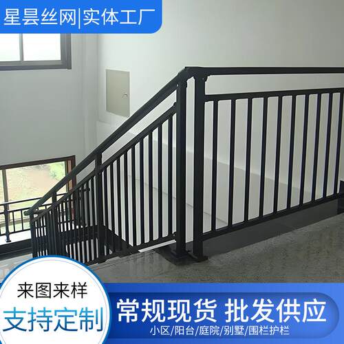 锌钢楼梯扶手防护栏飘窗阳台安全围栏工程建筑护栏锌钢防护防撞