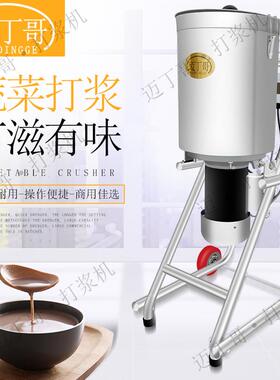 304不锈钢鲜姜切碎机32L桶式可倾斜出料定时打浆机打泥机