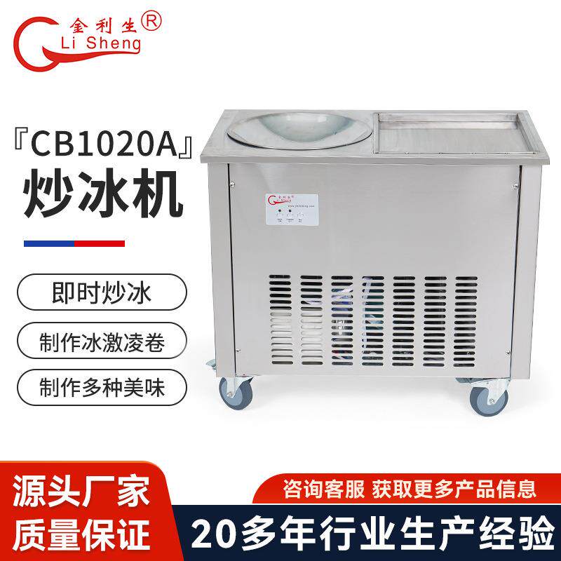 商用炒冰机炒酸奶机双锅商用炒冰淇淋机酸奶冰淇淋机水果冰沙机