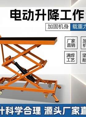 电动液压升降马凳便携式可移动装修贴瓷砖抹灰砌墙手推车升降机