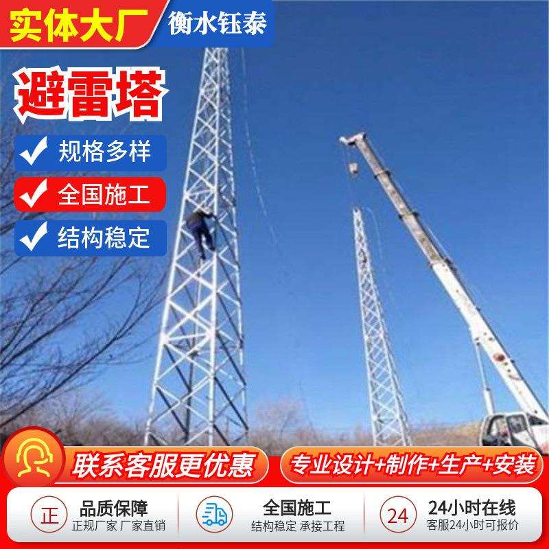避雷塔环形钢结构避雷塔楼顶不锈钢工艺装饰塔架构牢固支持定 制