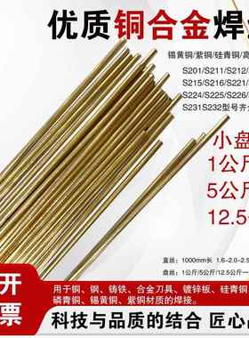 青铜合金焊丝S2117镍青铜54102S28高锰铝铝铜氩弧焊丝盘丝