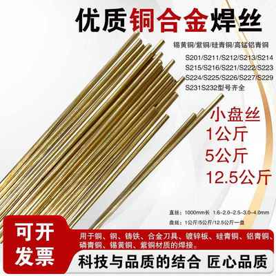 青铜合金焊丝S2117镍青铜54102S28高锰铝铝铜氩弧焊丝盘丝