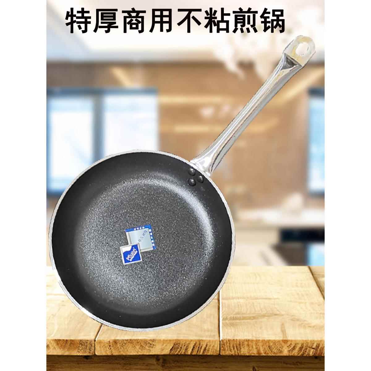 亿厨乐钢铁柄不粘煎锅商用牛排扒电磁炉明火复底平底4.0特厚盘