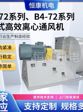 低噪音中压风机4-72型D式360风机工业除尘喷漆房通风换气