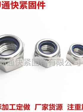 3自04316不锈尼龙488防松螺母英制钢六角锁螺母锁美制紧螺母
