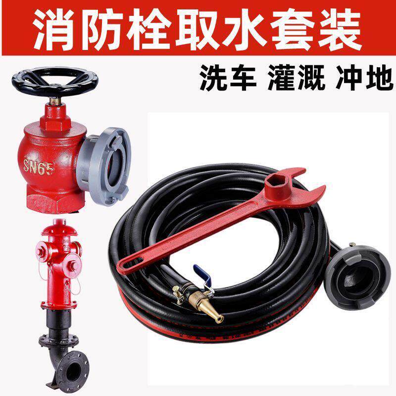 消防栓转换接头高压水管特厚洗车扳手货车加水冲洗园林65变20/25