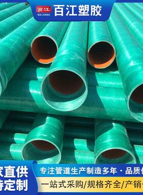 电力套管mpp玻璃钢复合管材大口径排污管玻璃钢化粪池