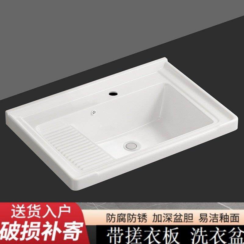 陶瓷台上盆半嵌入式洗衣盆带搓板浴室柜化妆室家用方形洗脸洗手盆