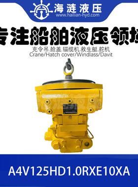 液压油泵P7P8R1A9A2B00M285291 船舶液压系统元件