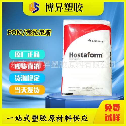 POMC9021TF低摩擦系数PTFE润滑过FDA耐化学耐磨