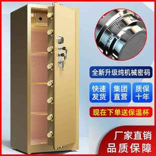 保险箱1.5米防盗文件保密柜 保险柜大型重型商务办公家用机械密码