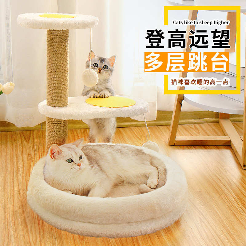 剑麻猫爬架猫窝一体猫树别墅多层猫抓板耐磨小户型猫抓柱猫咪用品