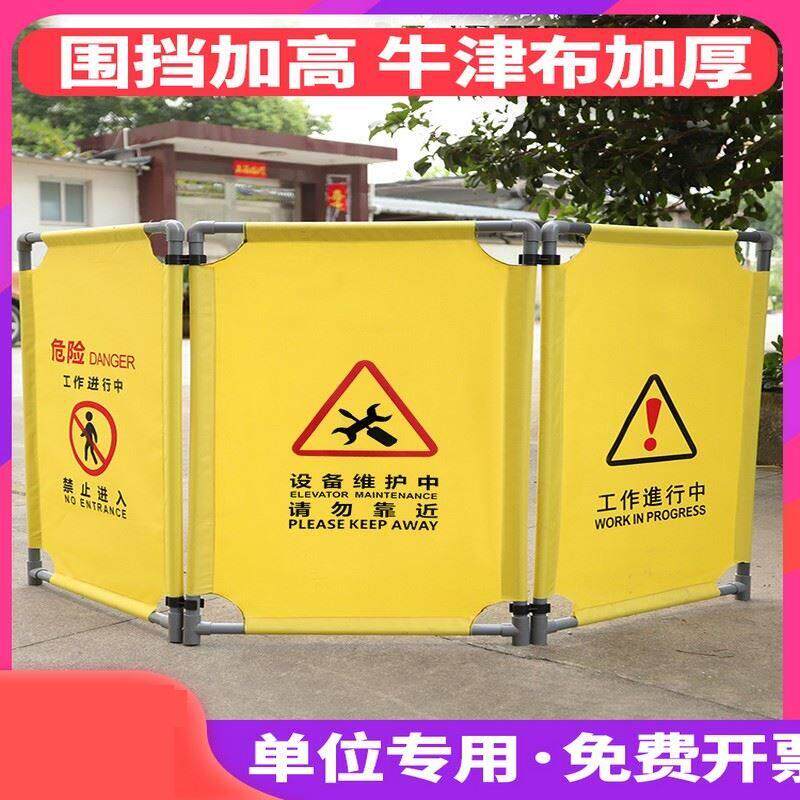 电梯维修护栏施工围挡警示安全隔离布艺施工折叠围栏电梯保养围栏