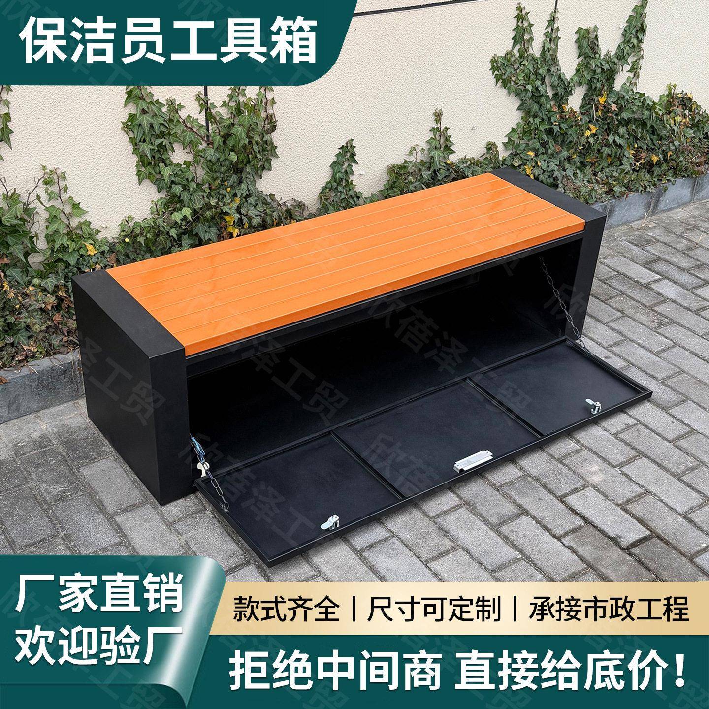 户外公园储物长凳环卫工人工具箱大容量收纳广场小区街道金属座椅