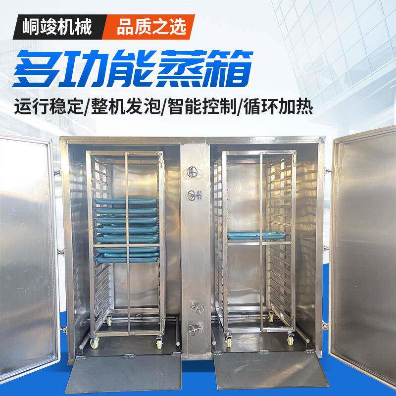 全自动双开门红薯蒸箱 青团花卷紫薯泥蒸柜 商用芋泥土豆泥蒸房