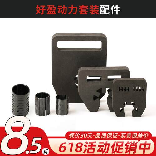 好盈桨托X8电机防护罩X6 PLUS变径环X9转接件X11固定棉桨叶减震G2