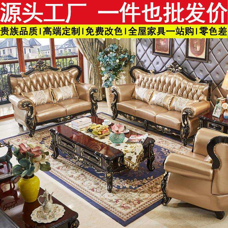 欧式真皮沙发123客厅组合实木雕刻头层皮大户型别墅高端古典家具
