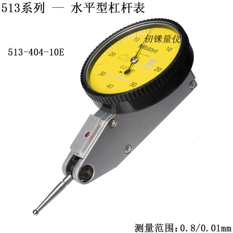 丰5113-40度410E杠杆百分表10A 10T套装0-.8精0.01校表TI-三113EX