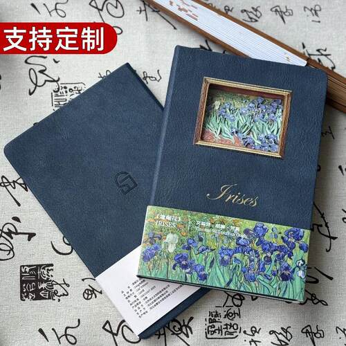梵高油画鸢尾花5笔记本创意国潮记事本旅游打卡盖章本子风手帐
