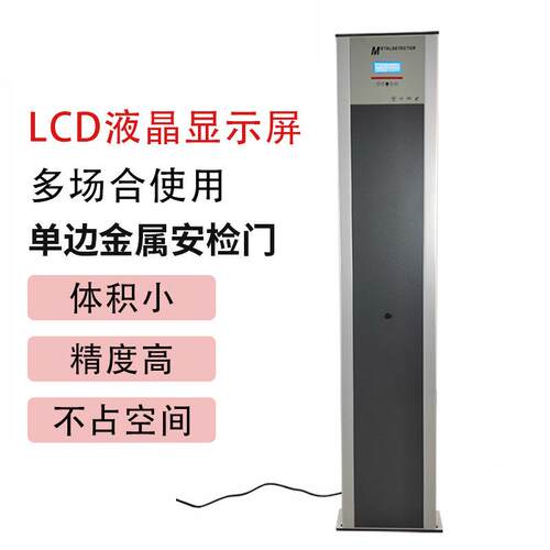 单边安检门展会酒店可移动便携式易搬运金属探测安检门活动租赁