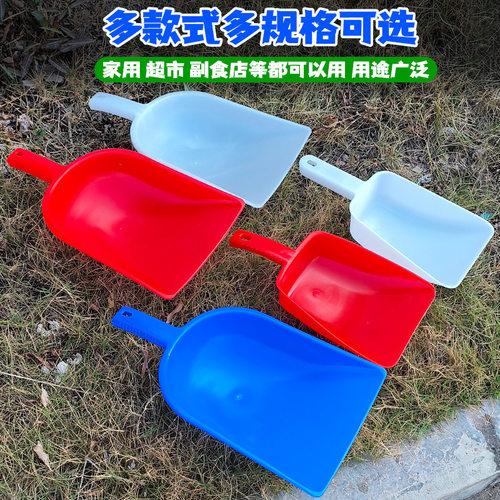 饲料铲子塑料饲料瓢塑料铲子料斗料勺料铲子大号喂猪铲农用渔业铲