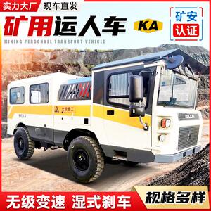 RU-10井下运人车矿安标金属矿山巷道人员运输车矿用载人无轨人车