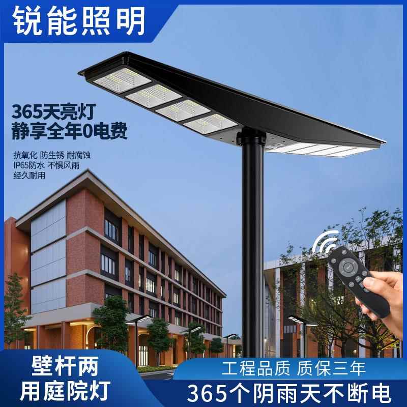 太阳能灯照明雷达感应光控庭院灯家用户外防水太阳能路灯智能感应