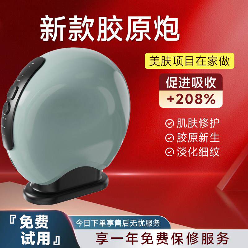 大能量胶原炮大熨斗MAX美容仪器家用脸部提拉紧致微电流美容仪