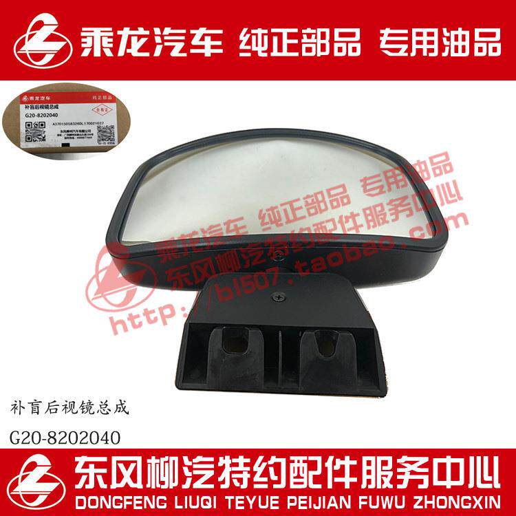 乘龙609H7H5M3B霸龙507M7M5M43右车门镜G20-8202040