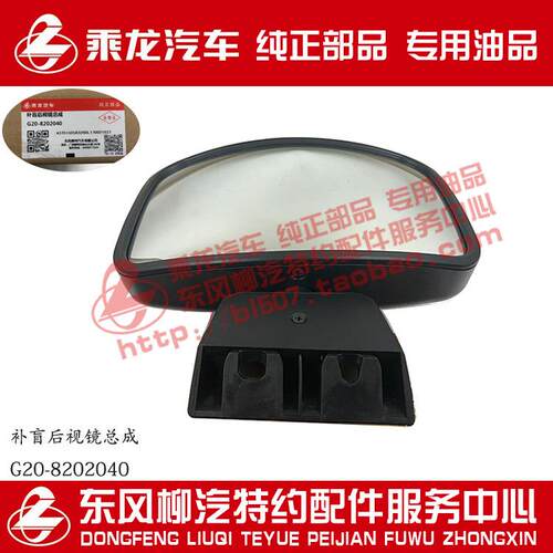 乘龙609H7H5M3B霸龙507M7M5M43右车门镜G20-8202040