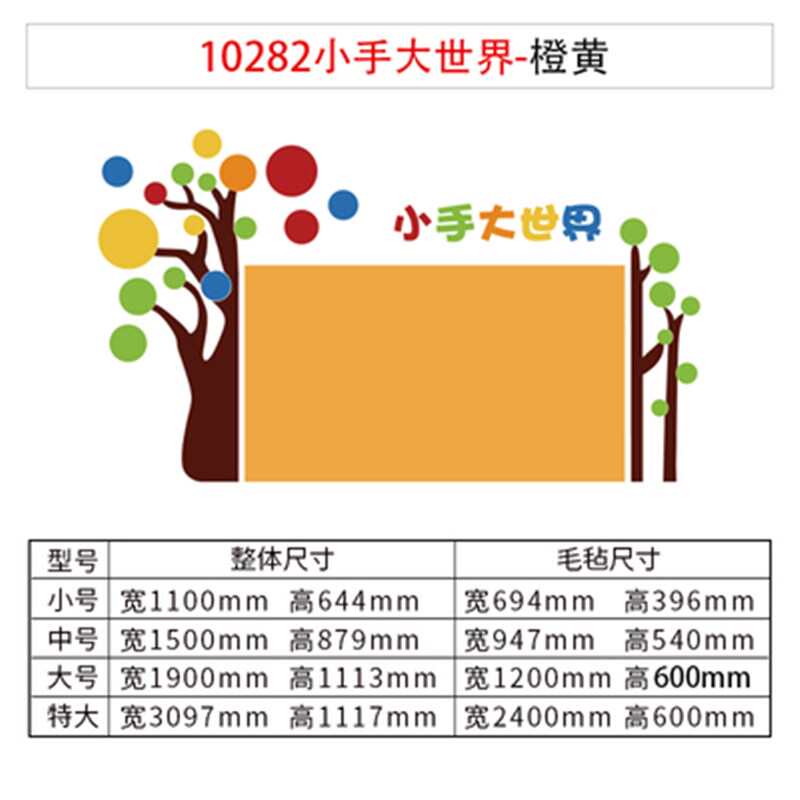 毛毡展示板贴幼儿园墙面装饰环境创G材料布置半成品照片文化主题