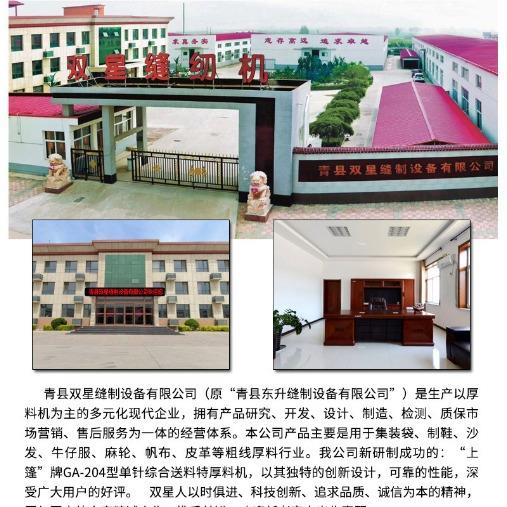 D0S加GK2-9型自动油制袋纫机 编缝织袋封底对缝链式缝458包机缝纫