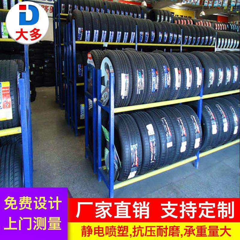 厂家直销轮胎架修理厂多层汽车轮胎货架汽车用品货架仓储置物货架