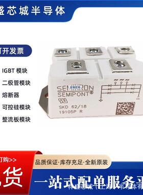 SKB60/12 SKB60/14晶闸管IGBT模块可控硅现货量大优惠包邮可开票