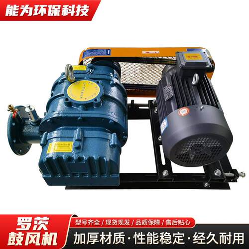 工业污水处理罗茨风机单相电动曝气增氧用鱼塘养殖罗茨鼓风机送风