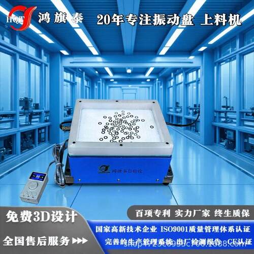 江夏造鸿旗泰柔性振动盘！低噪节能模块化多品类零件有序供料