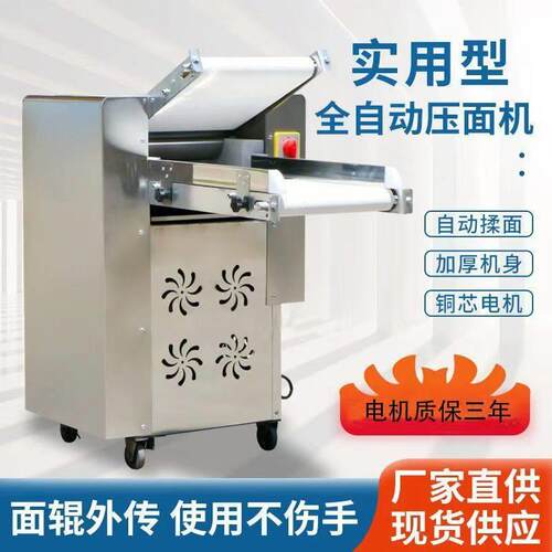 全自动揉面机350型压面机商用500型揉面机双手轮自动压面机