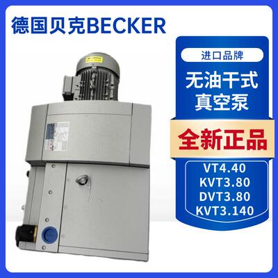 真空泵碳片VT4.40KVT3.80进口BECKER风气泵石墨片VTLF250