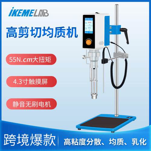 触摸屏乳化分散均质机HRF-35AS化工实验室化妆品制粘度均质器