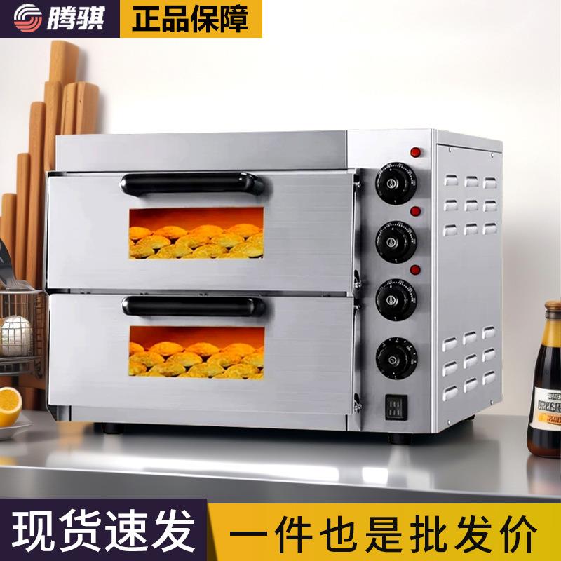 鼎晟电烤箱商用双层烘焙面包烧饼披萨烤箱二层二盘烤炉烘炉DSEP-2
