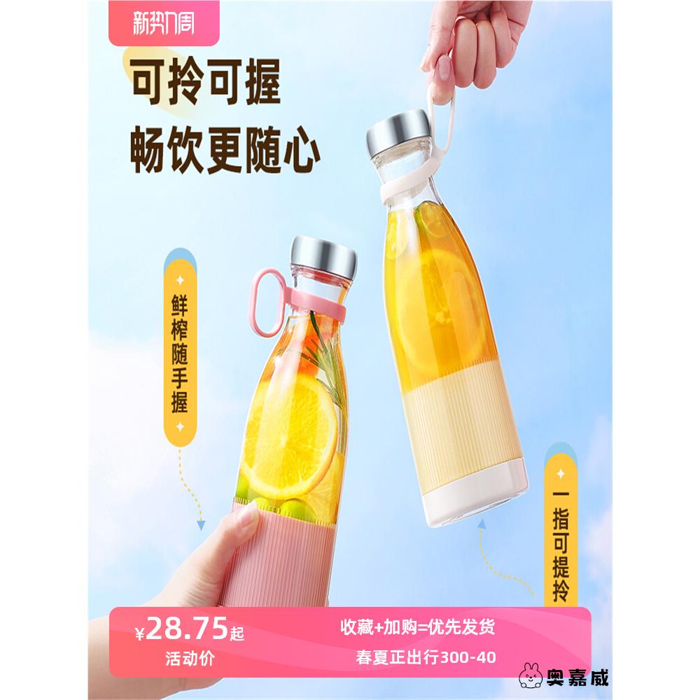 新款便携式搅拌机充电榨汁机充电式两用榨汁水杯一体无线榨汁杯