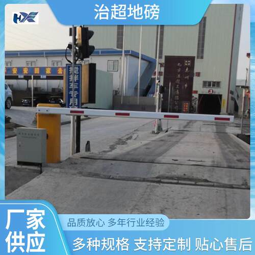 自动化称重设备厂家无人值守地磅公路治超系统自动化称重系统