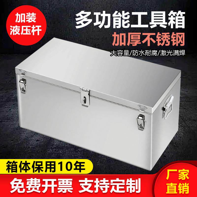 不锈钢工具箱加厚防水储物电工维修收纳盒户外汽车载后备箱