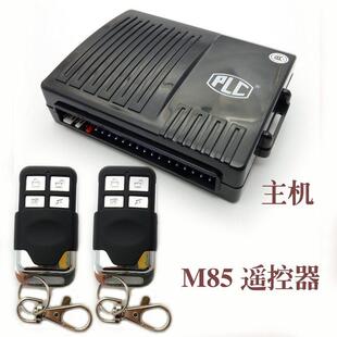 两控配件 2000A主机 plc汽车通用遥控器钥匙单向防盗器 PLC