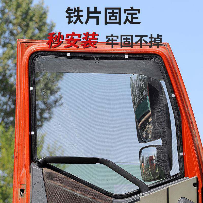 解放J7勾7专用大货车可折叠钢骨框架纱窗车窗防蚊虫纱网窗车载纱
