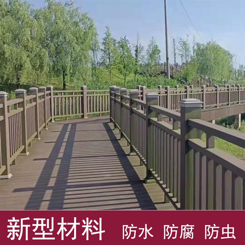 昆明护栏扶手户外景区栈道木塑板方通河道围栏观景台仿木栏杆