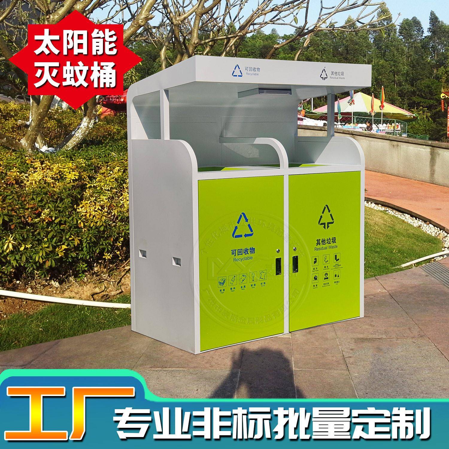 户外大容量不锈钢智能垃圾箱市政街道户外240升太阳能灭蚊垃圾桶