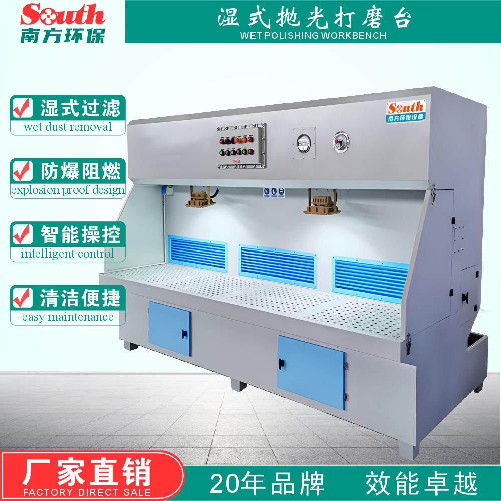湿式打磨抛光除尘环保工作台家具五金件喷漆水帘水洗净化作业柜